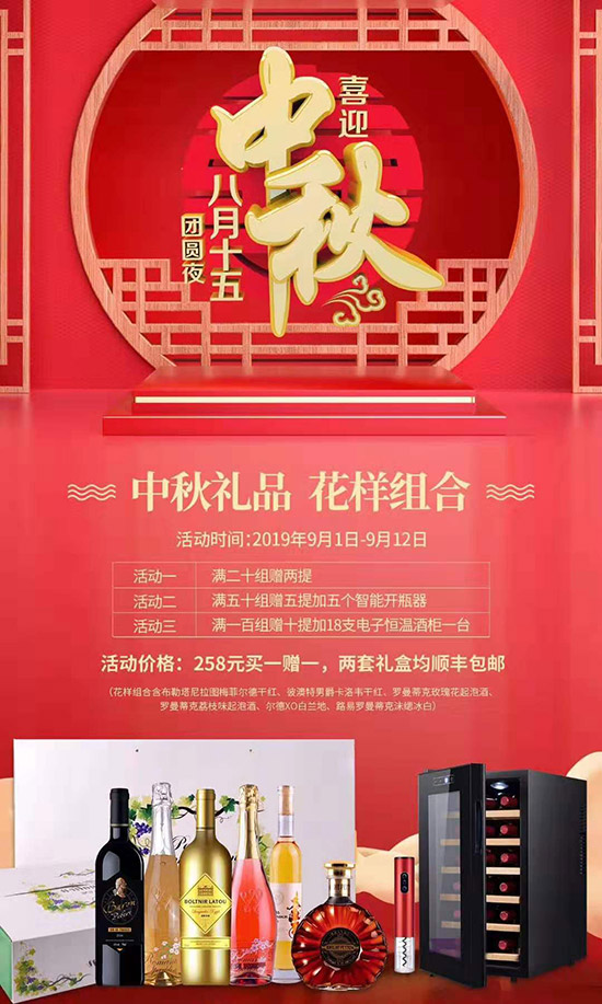 购物不堵车,低价提前购,凯斯蒂隆葡萄酒等你来!